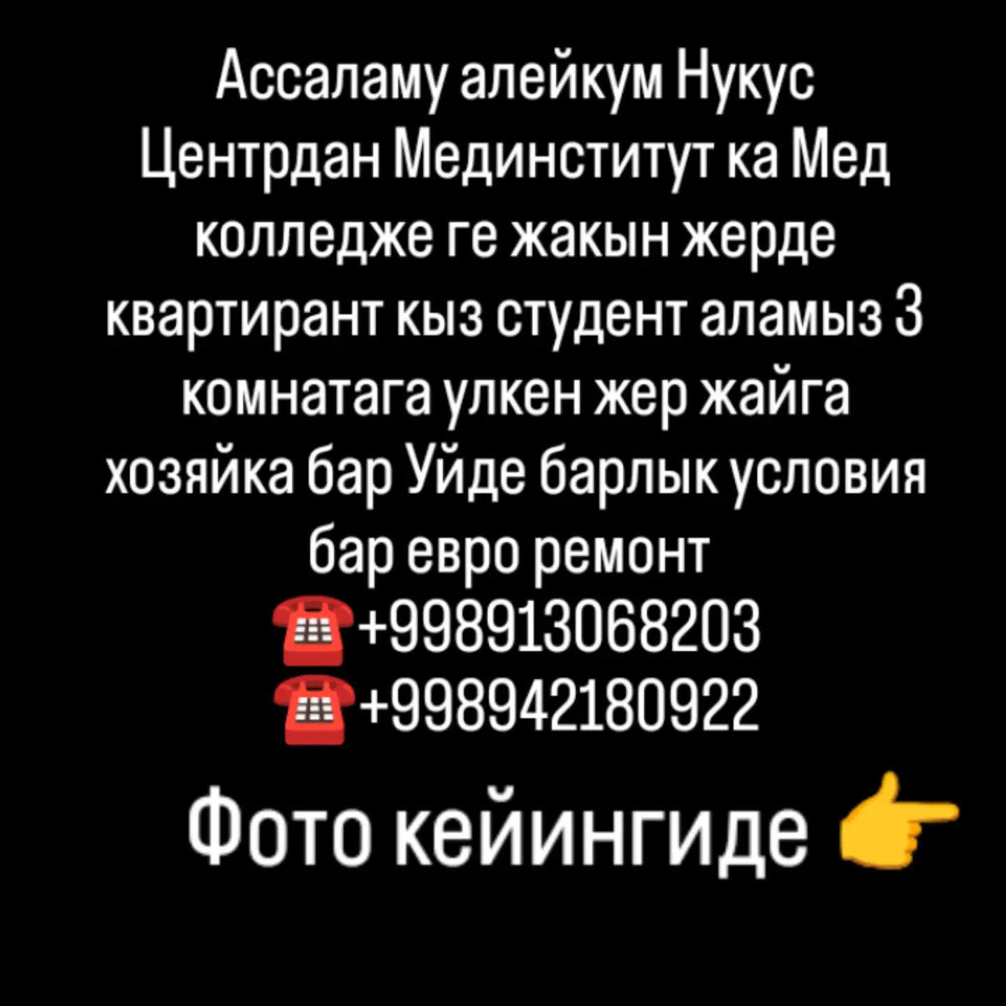 3 xanalı jay ijaraǵa, Centr, Nókis