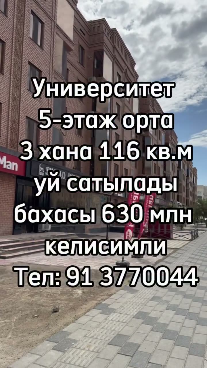 3 xanalı kvartira, Nókis