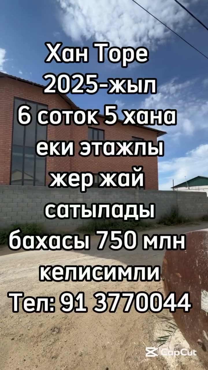 5 xanalı jay, Xantóre, Nókis