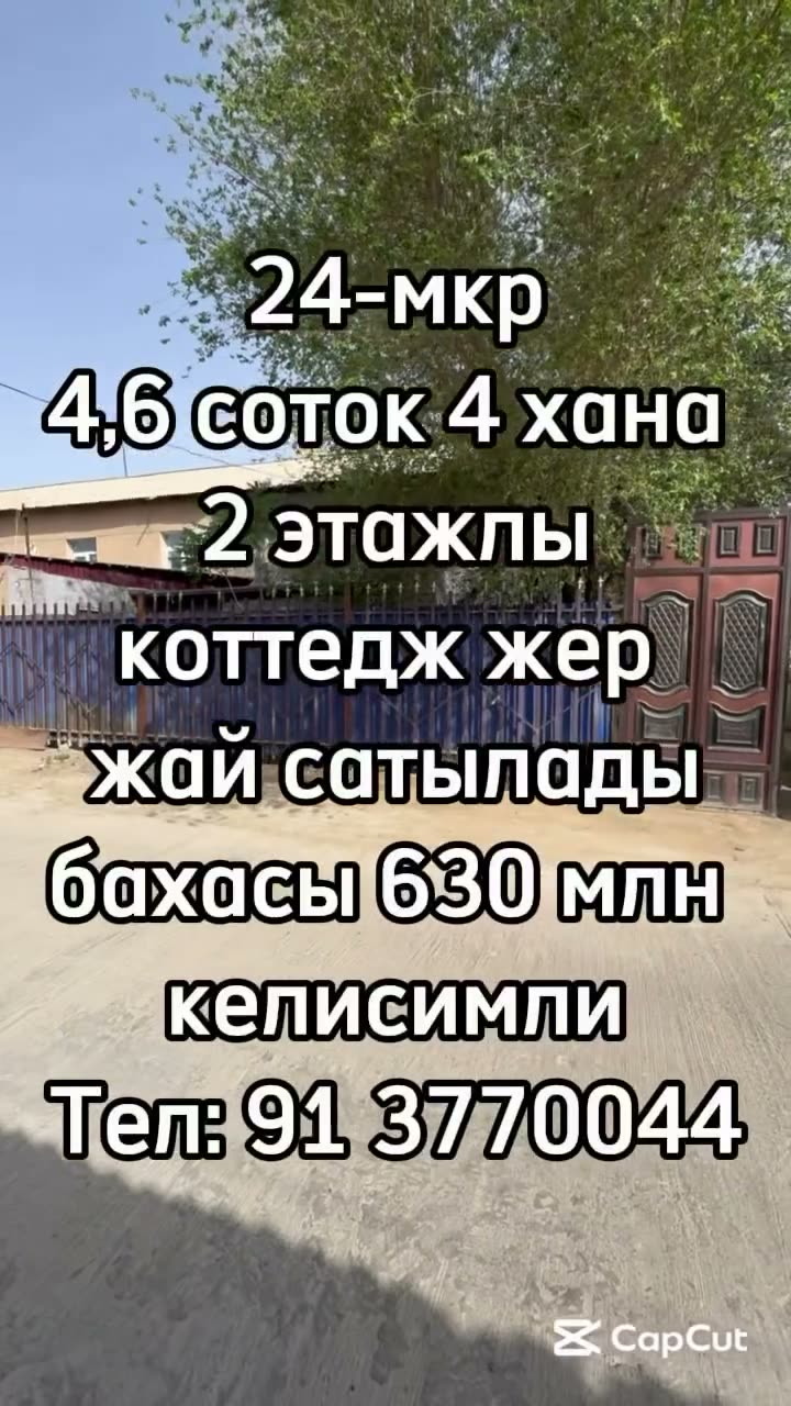 4 xanalı jay, 24-mkr, Nókis