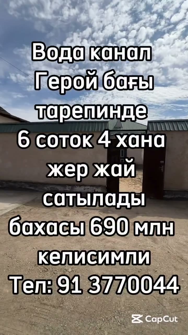 4 xanalı jay, Vodokanal, Nókis