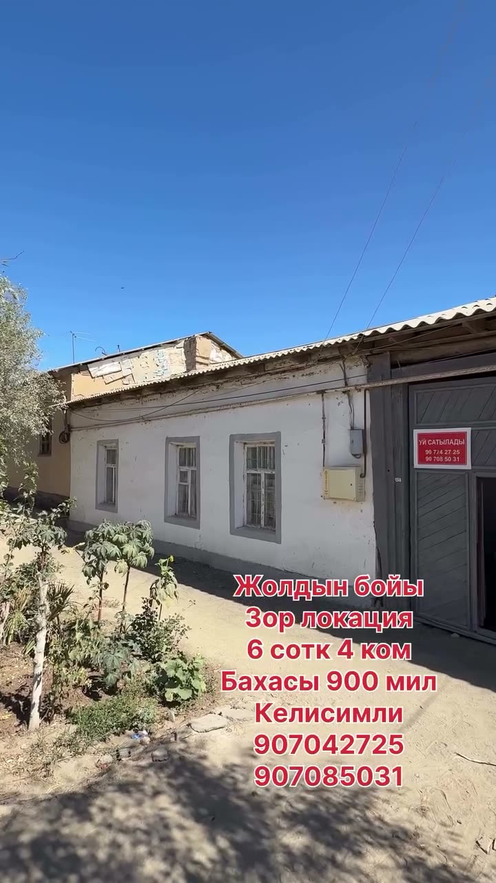 4 xanalı jay, Xojeli