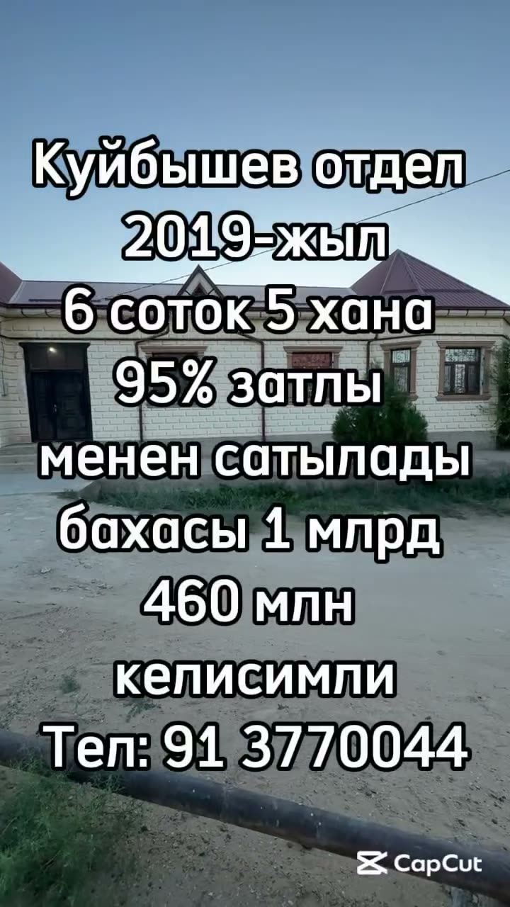 5 xanalı jay, Kuybıshev otdel, Nókis
