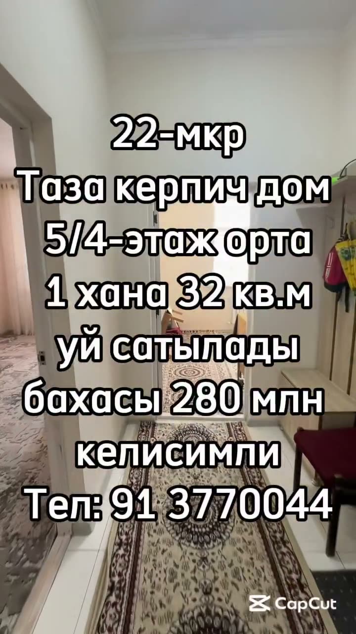 1 xanalı kvartira, 22-mkr, Nókis