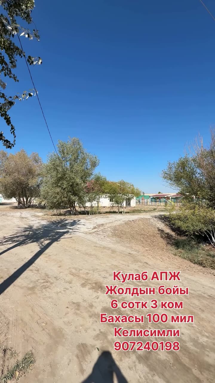 3 xanalı jay, Kúlab APJ, Nókis