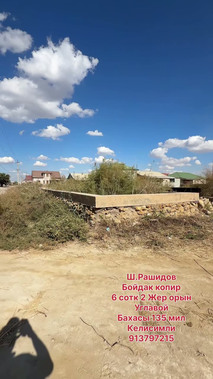 Jer uchastka, Nókis