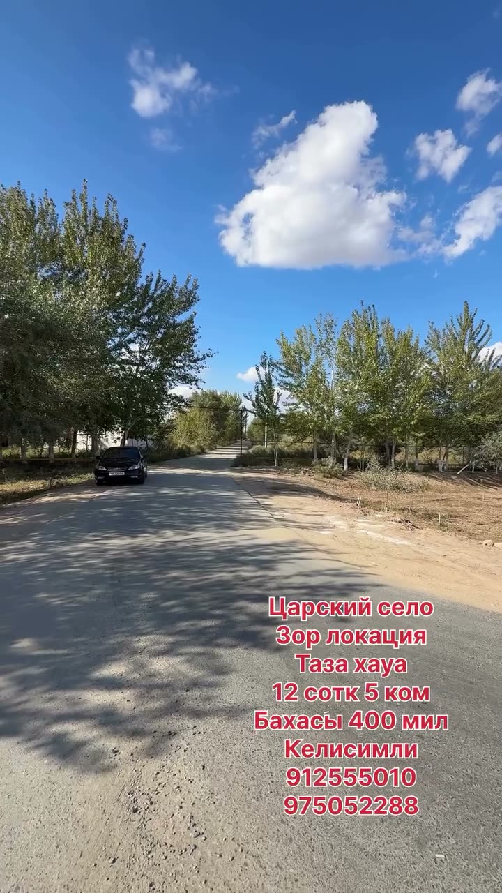 5 xanalı jay, 12 sotıq, Carskiy selo, Xojeli