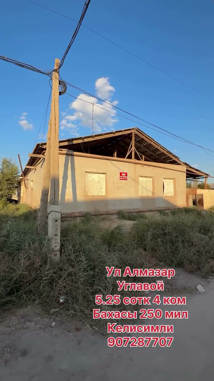 4 xanalı jay, Xojeli