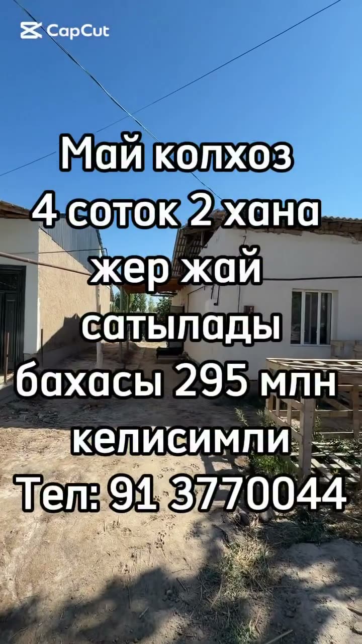 2 xanalı jay, May kolxoz, Nókis