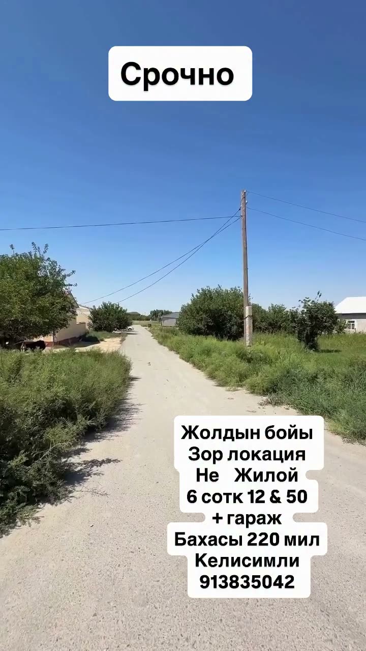 Kommerciyalıq obyekt, Xojeli