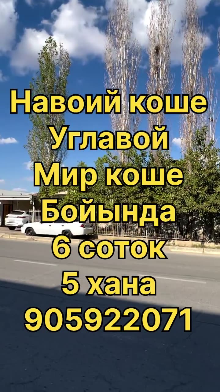 5 xanalı jay, Centr, Nókis