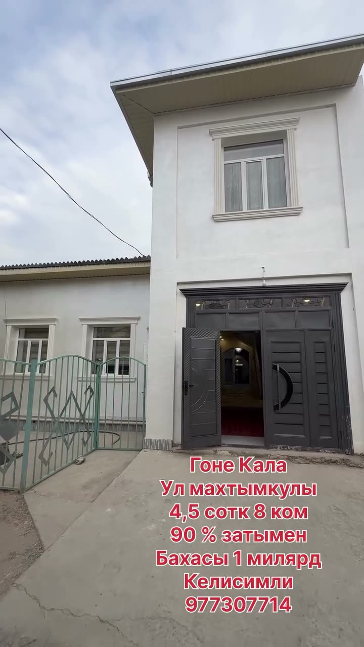 8 xanalı jay, Góne qala, Xojeli
