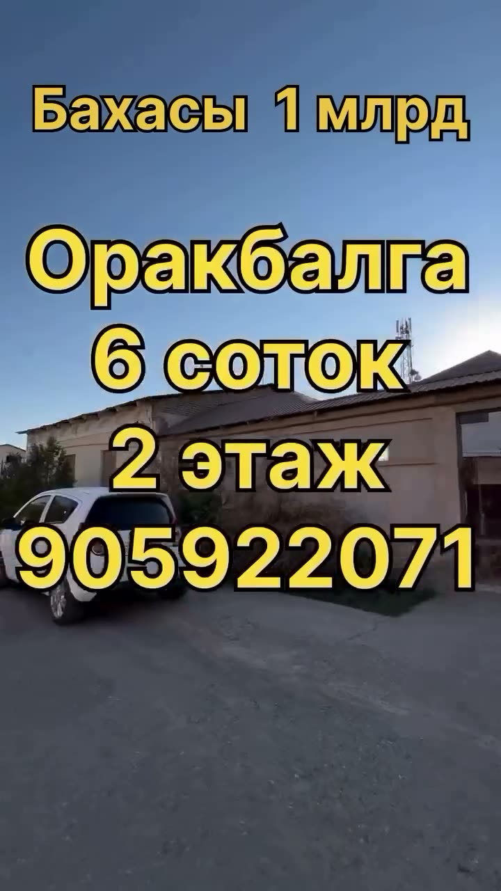 7 xanalı jay, Oraq balg'a, Nókis