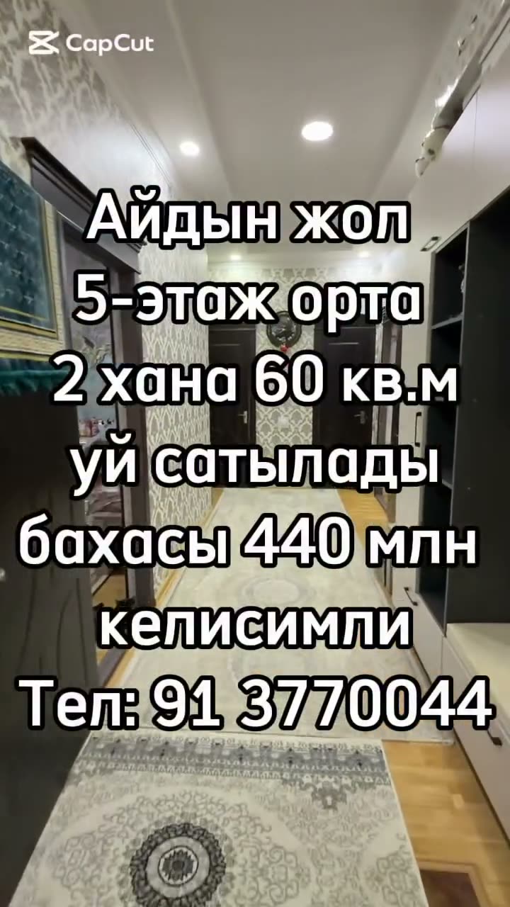 2 xanalı kvartira, Aydın jol, Nókis