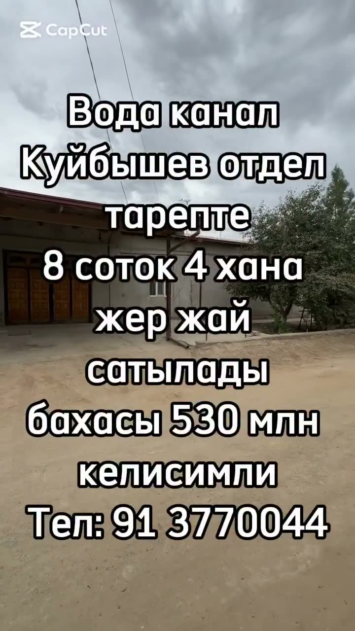 4 xanalı jay, Kuybıshev otdel, Nókis