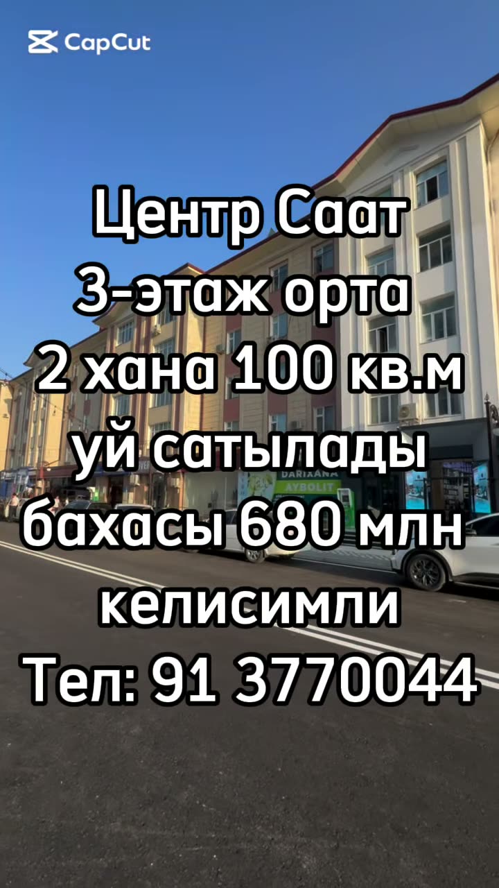 2 xanalı kvartira, 100 m², Centr, Nókis