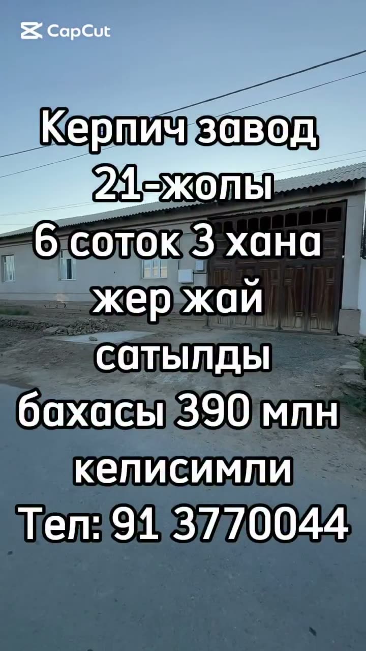 3 xanalı jay, Gerpish zavod, Nókis