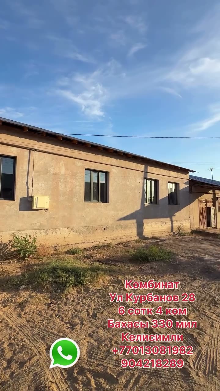 4 xanalı jay, Kombinat, Xojeli