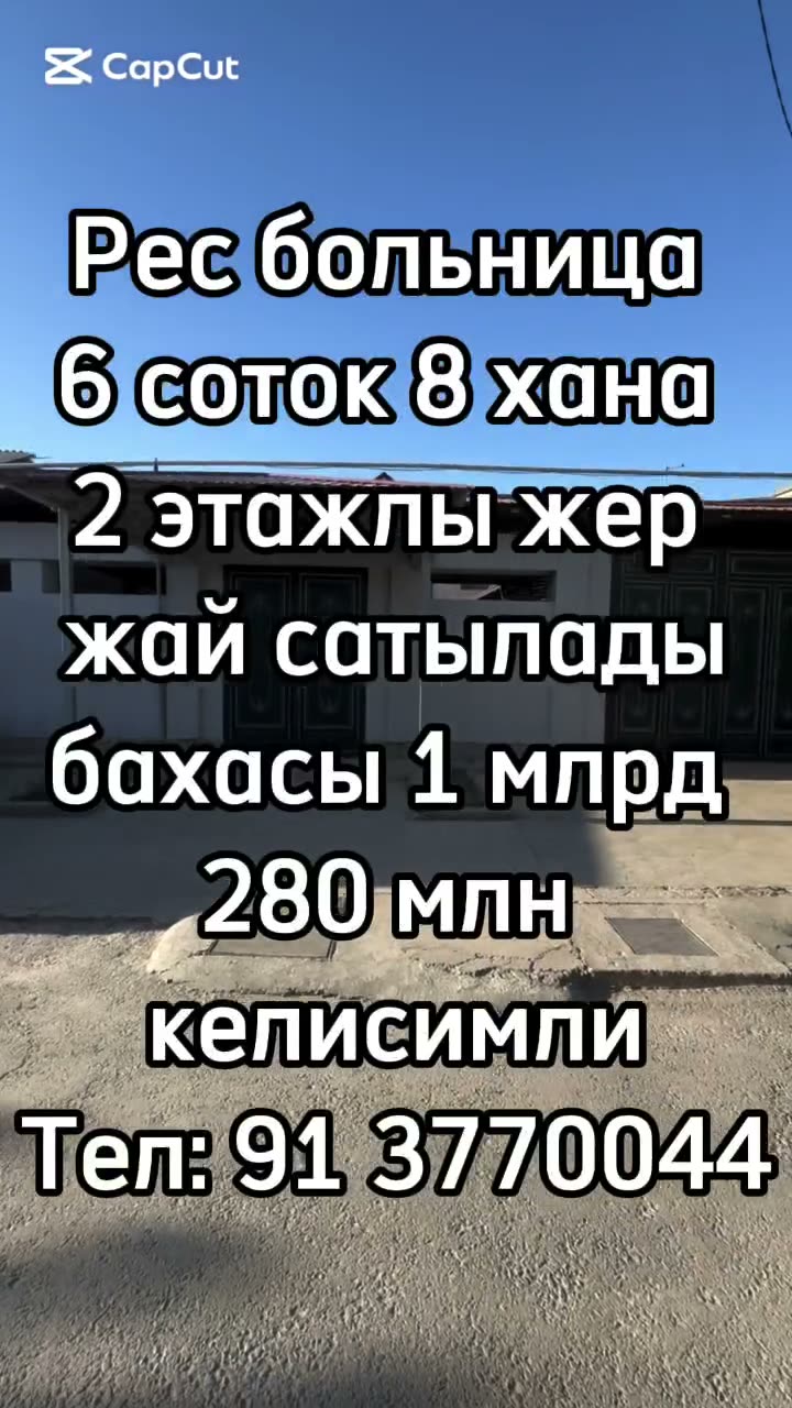 8 xanalı jay, Centr, Nókis