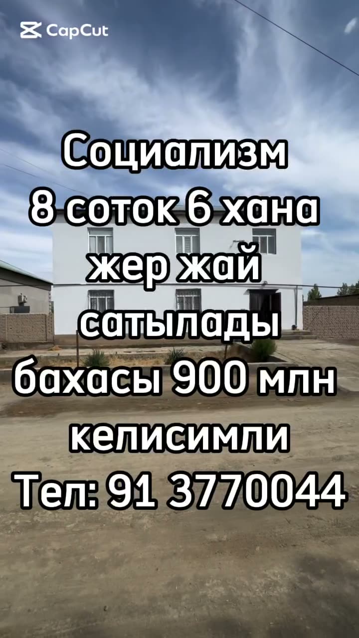 6 xanalı jay, Sotsializm, Nókis