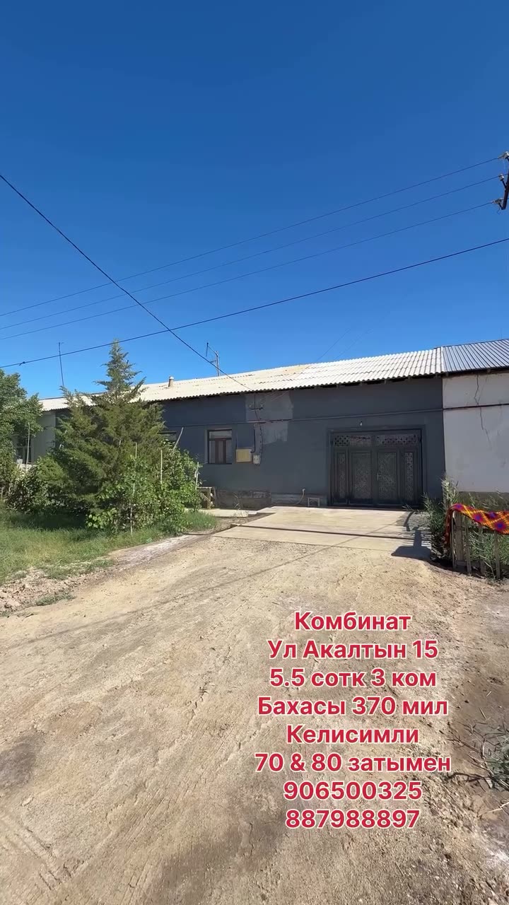 3 xanalı jay, Kombinat, Xojeli