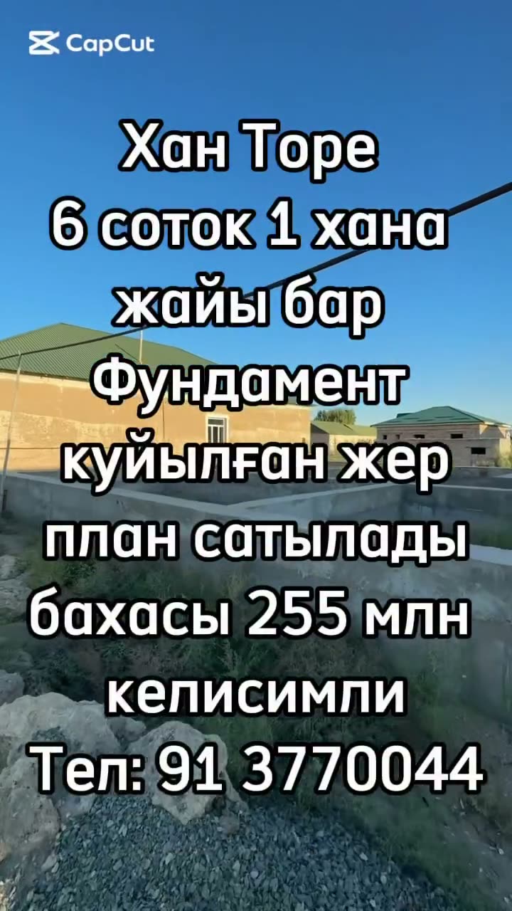 Jer uchastka, Xantóre, Nókis