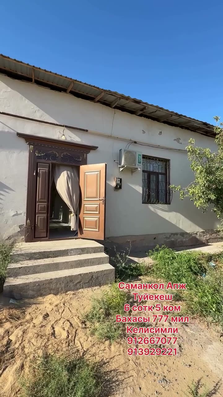 5 xanalı jay, Samanko'l APJ, Túyikesh, Xojeli