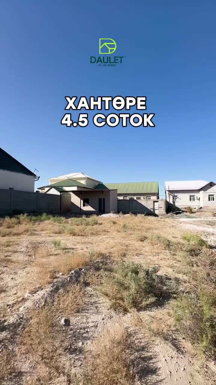 Jer uchastka, Xantóre, Nókis