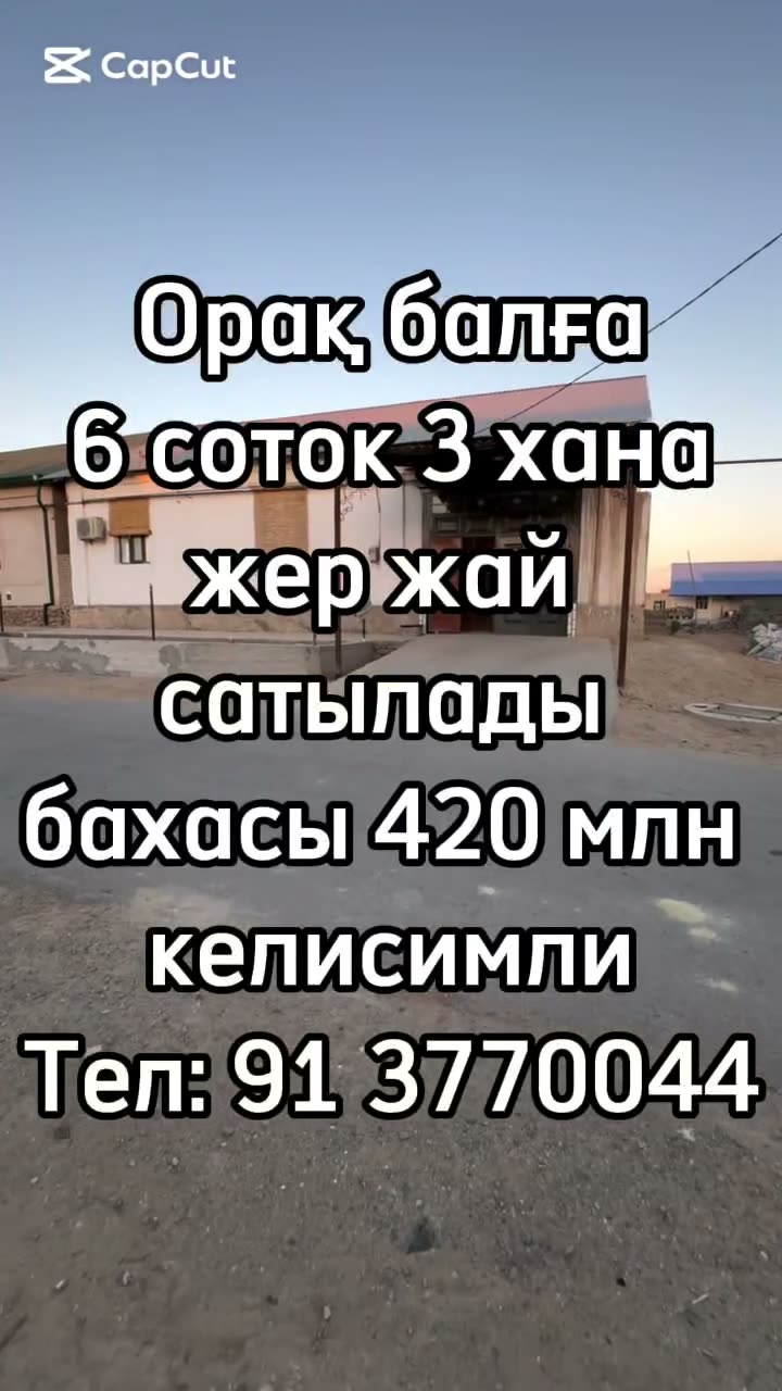 3 xanalı jay, Oraq balg'a, Nókis