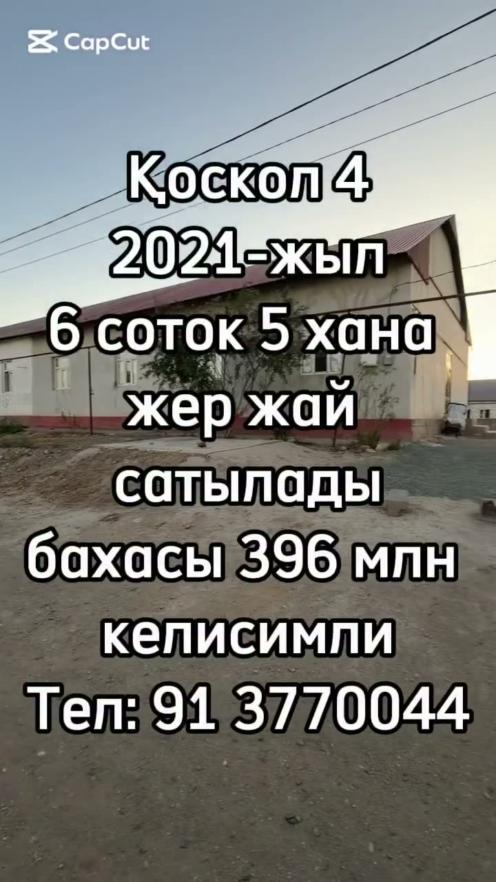 5 xanalı jay, Qosko'l 4, Nókis