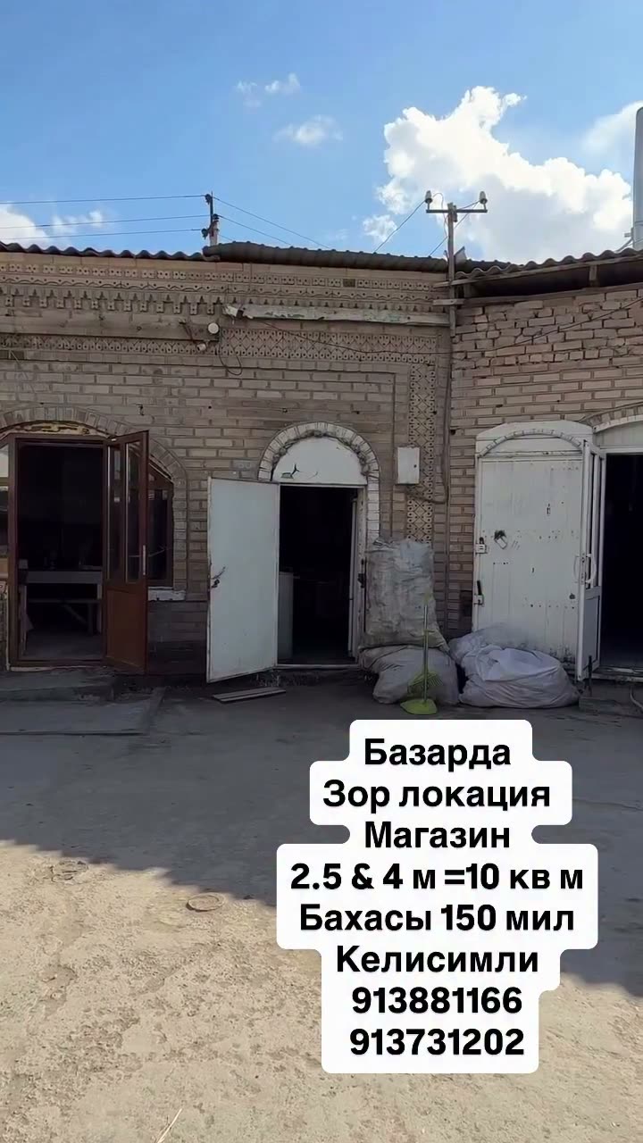 Kommerciyalıq obyekt, Xojeli
