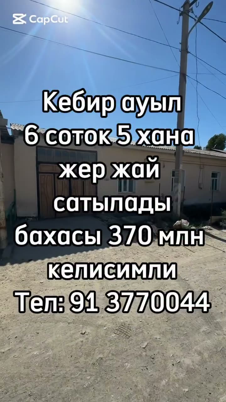 5 xanalı jay, Kebir awıl, Nókis