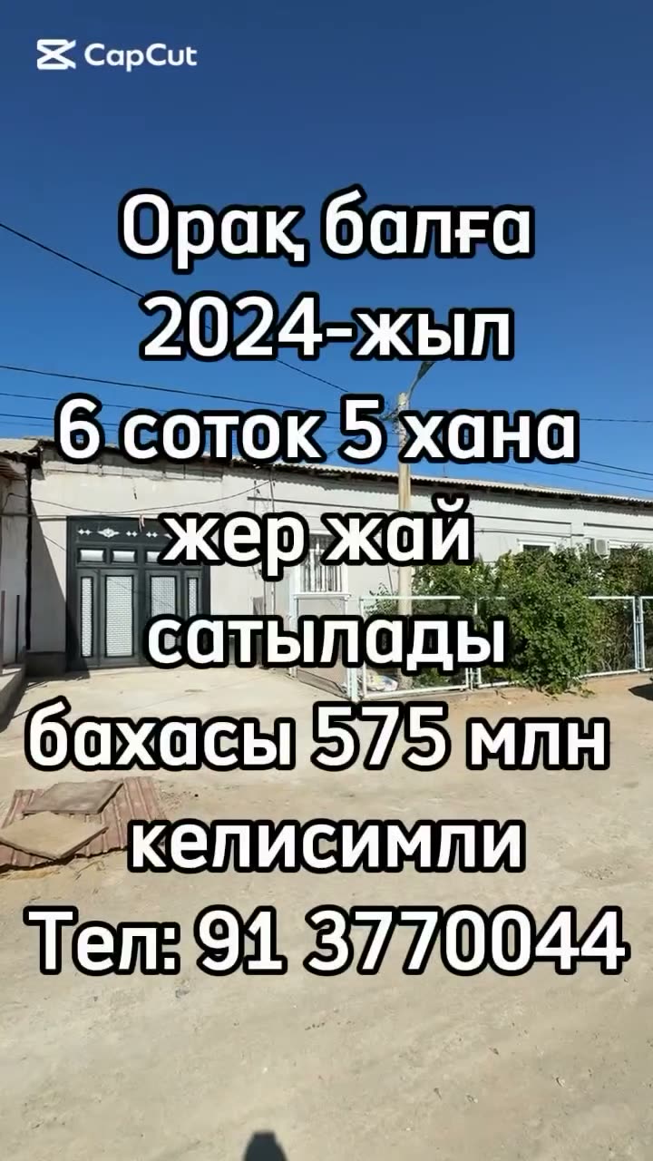 5 xanalı jay, Oraq balg'a, Nókis