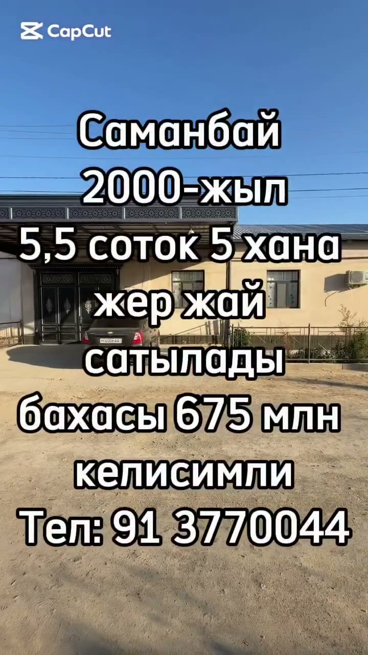 5 xanalı jay, Samanbay, Nókis