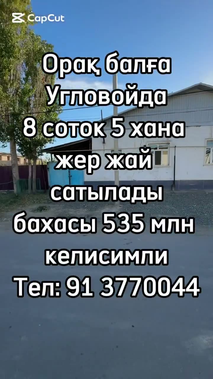 5 xanalı jay, Oraq balg'a, Nókis
