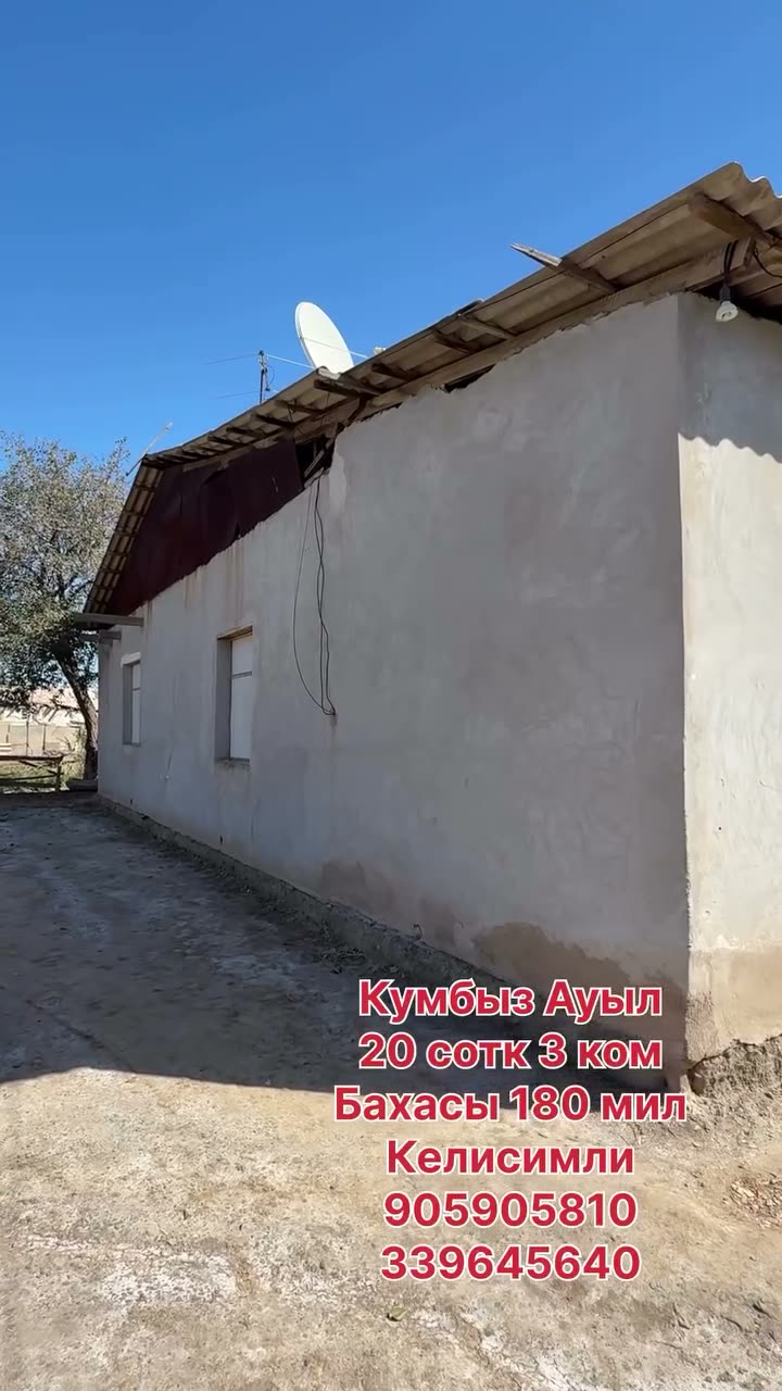 3 xanalı jay, Qumbız awıl, Xojeli