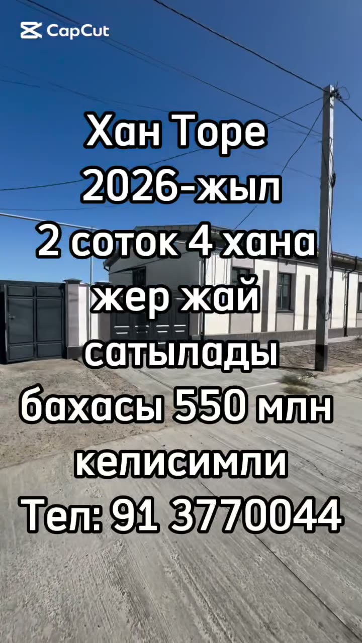 4 xanalı jay, Xantóre, Nókis