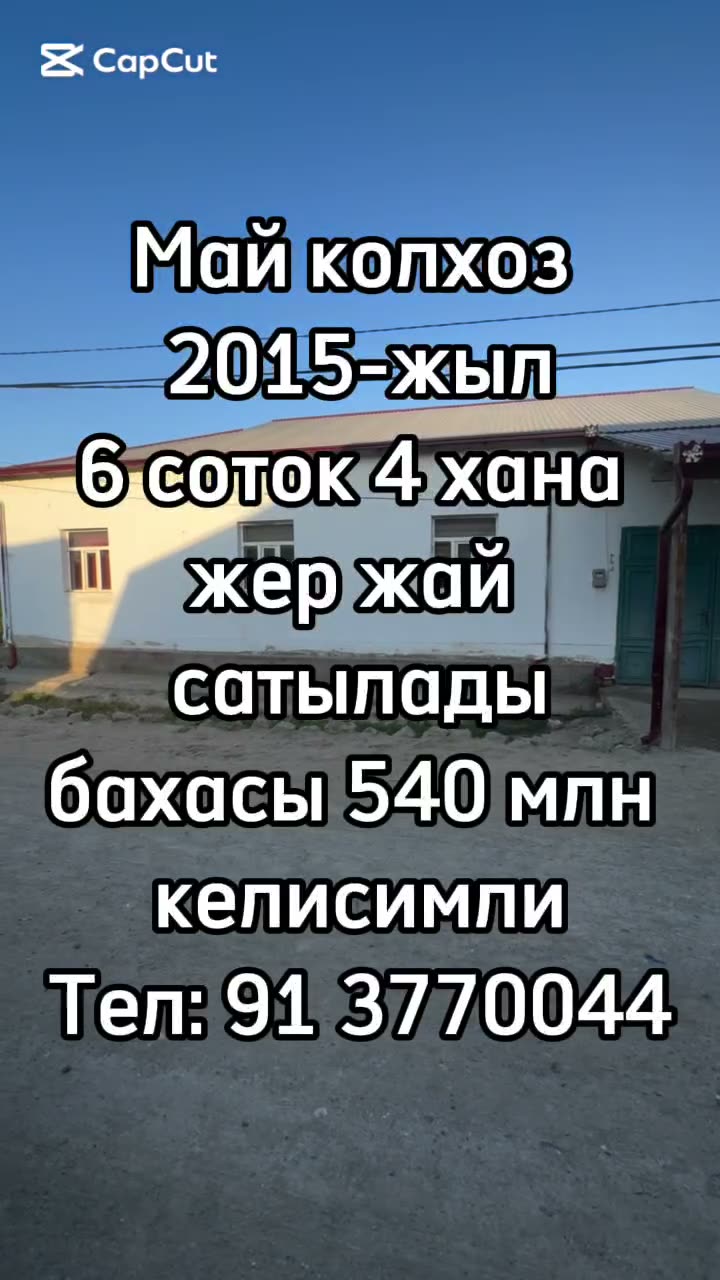 4 xanalı jay, 6 sotıq, May kolxoz, Nókis
