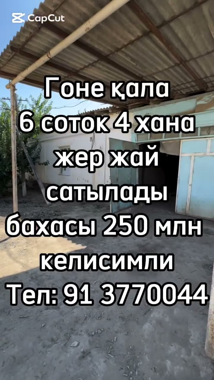 4 xanalı jay, 6 sotıq, Góne qala, Nókis