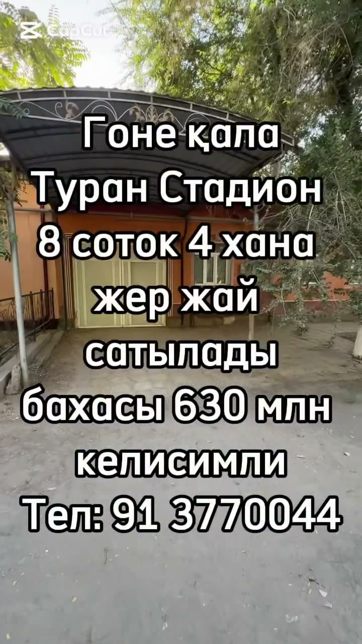 4 xanalı jay, 8 sotıq, Góne qala, Nókis