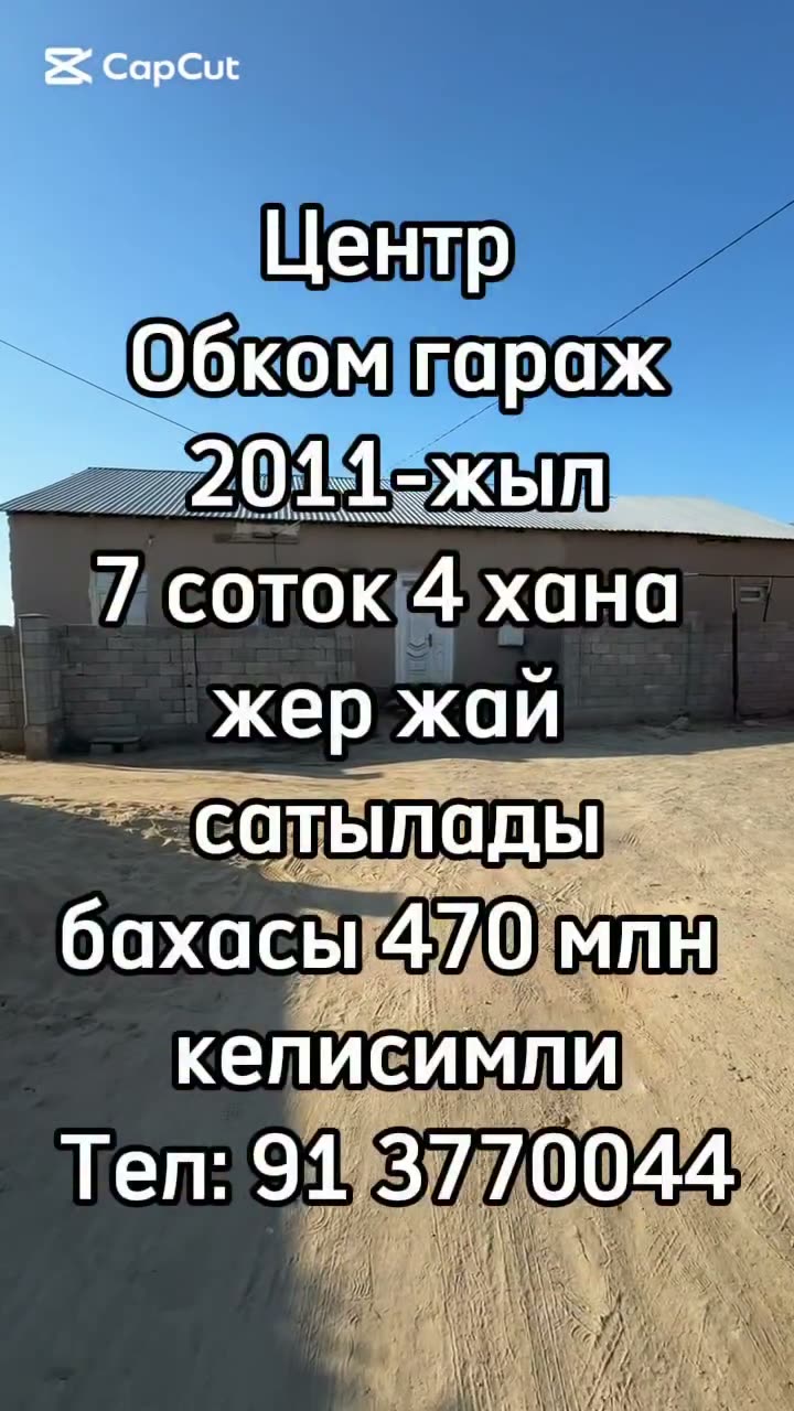 4 xanalı jay, Centr, Nókis