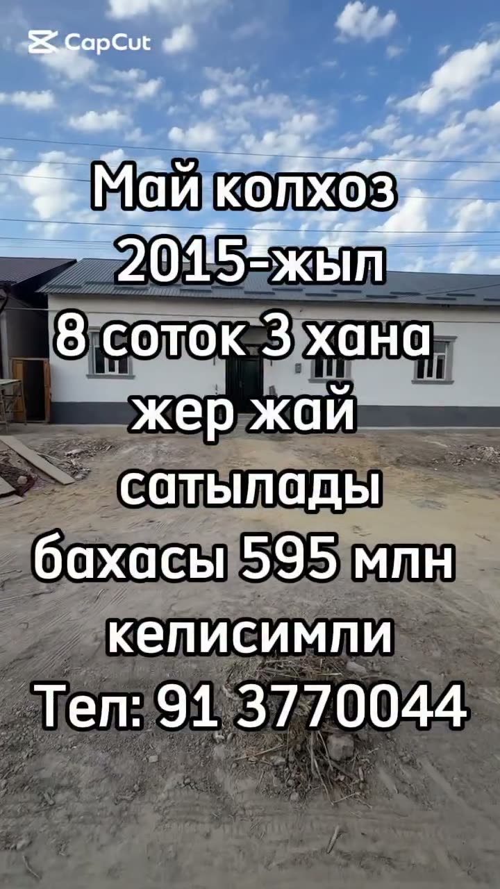 3 xanalı jay, May kolxoz, Nókis