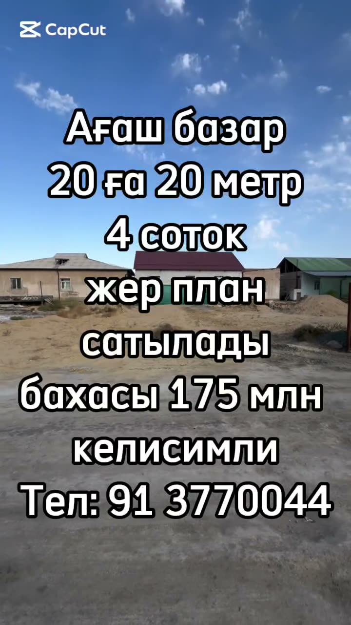 Jer uchastka