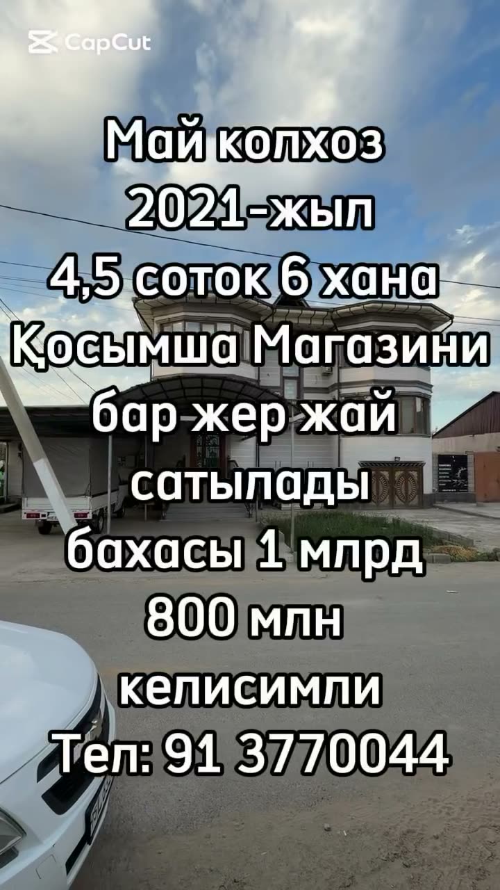 6 xanalı jay, 4.5 sotıq, May kolxoz, Nókis