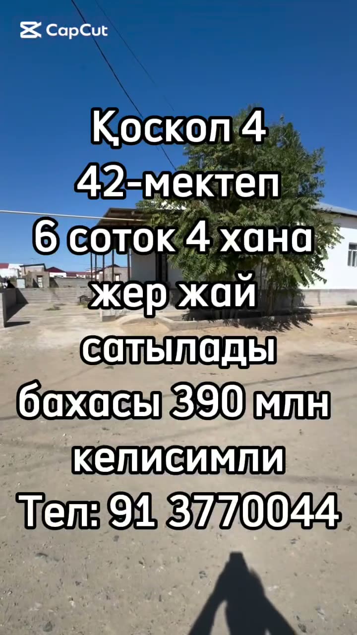 4 xanalı jay, Qosko'l 4, Nókis
