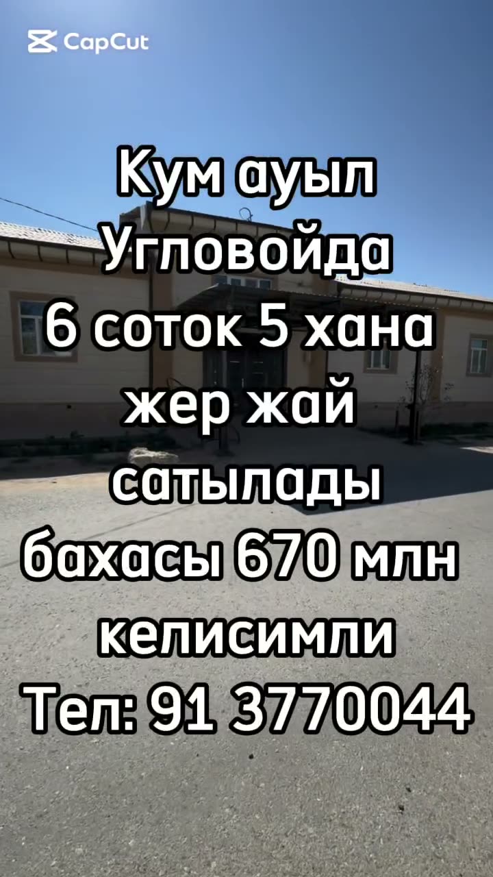 5 xanalı jay, Qum awil, Nókis