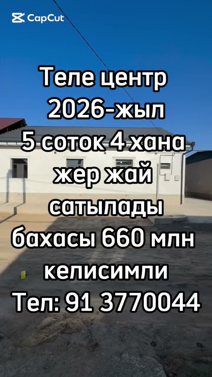 4 xanalı jay, Telecentr, Nókis