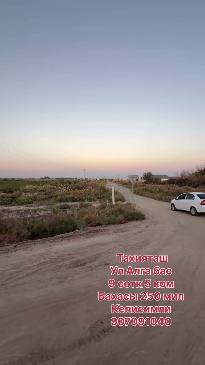 5 xanalı jay, Taqıyatas