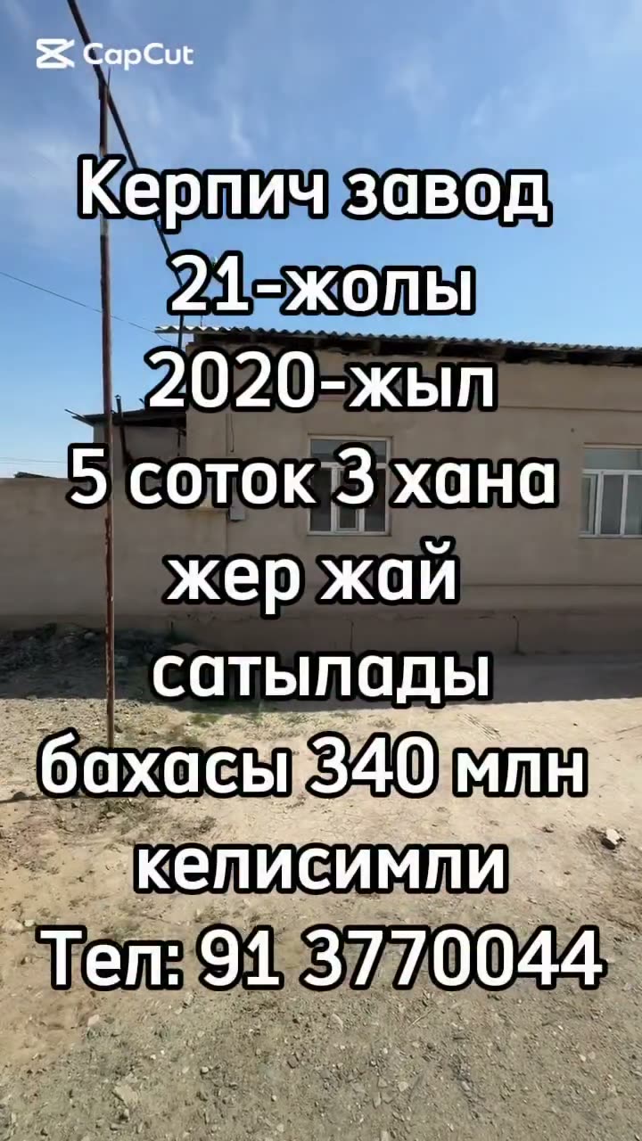 3 xanalı jay, Gerpish zavod, Nókis