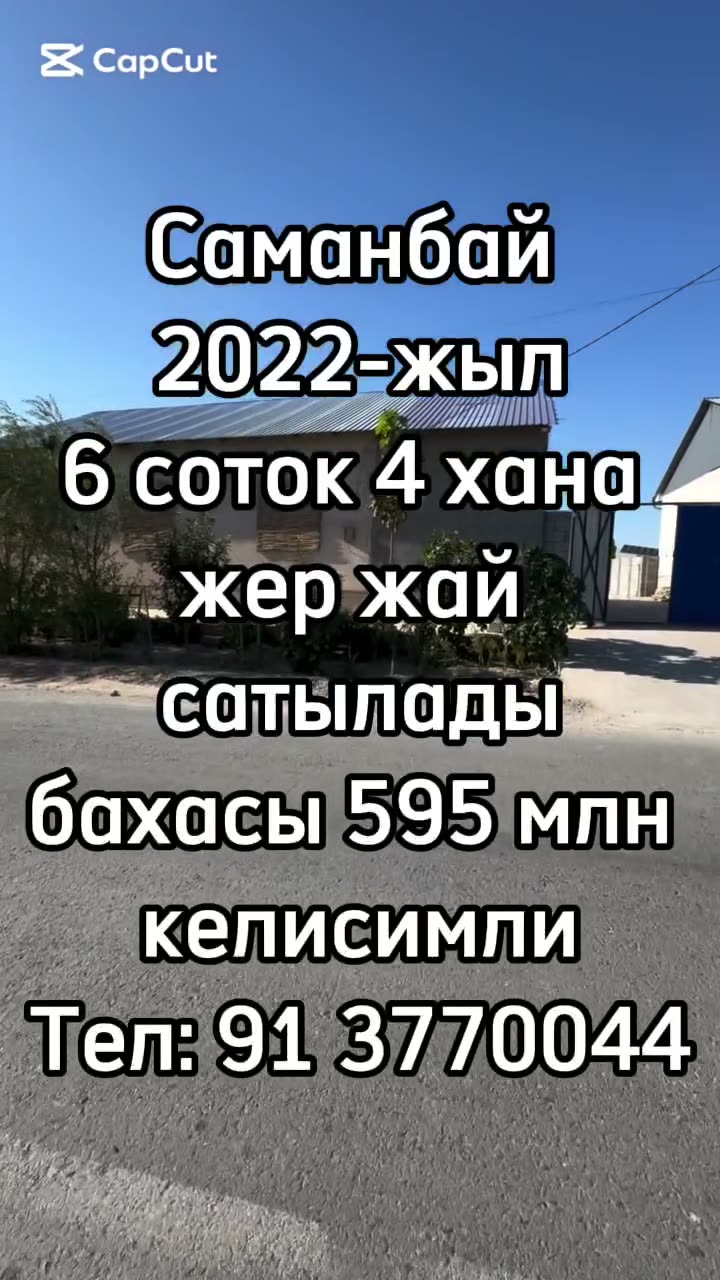 4 xanalı jay, Samanbay, Nókis
